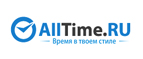 Часы по старым ценам! - Талица